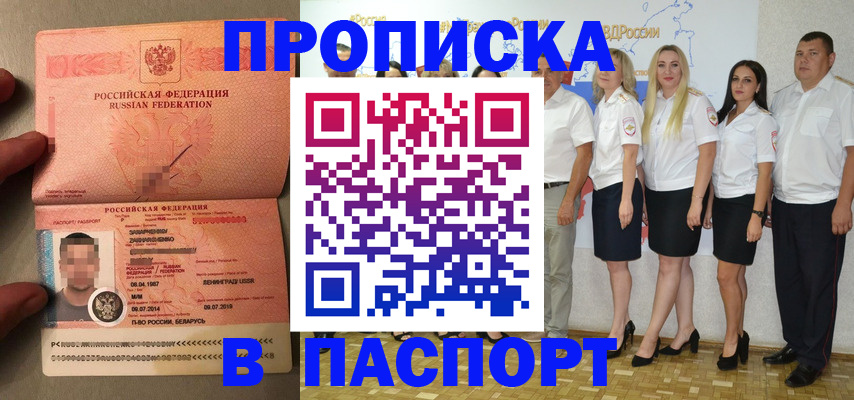 прописка для кредита в Будённовске