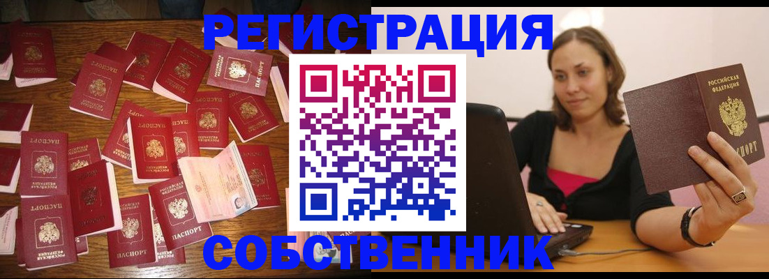 прописка для военкомата в Будённовске