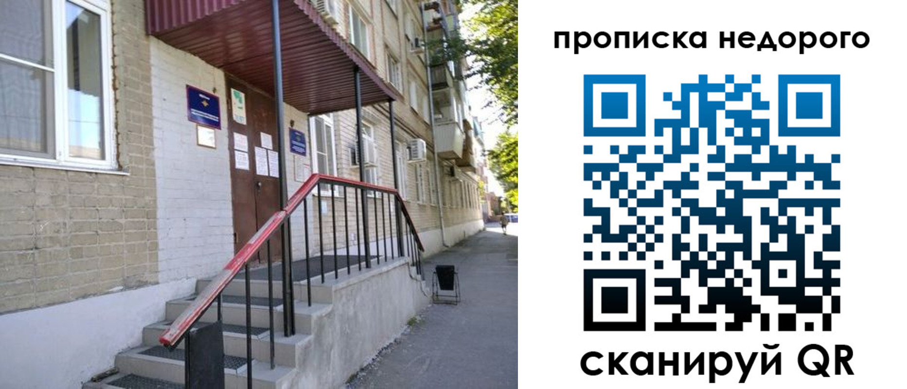 прописка в квартире в Будённовске