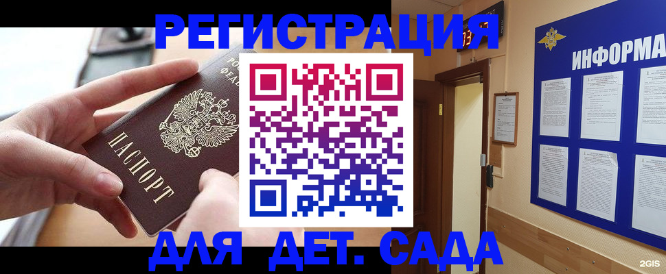 найти адрес прописки в Будённовске