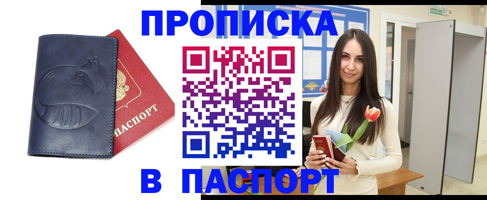 регистрация в Будённовске
