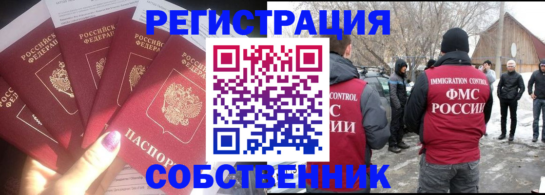 временная регистрация в квартире в Будённовске