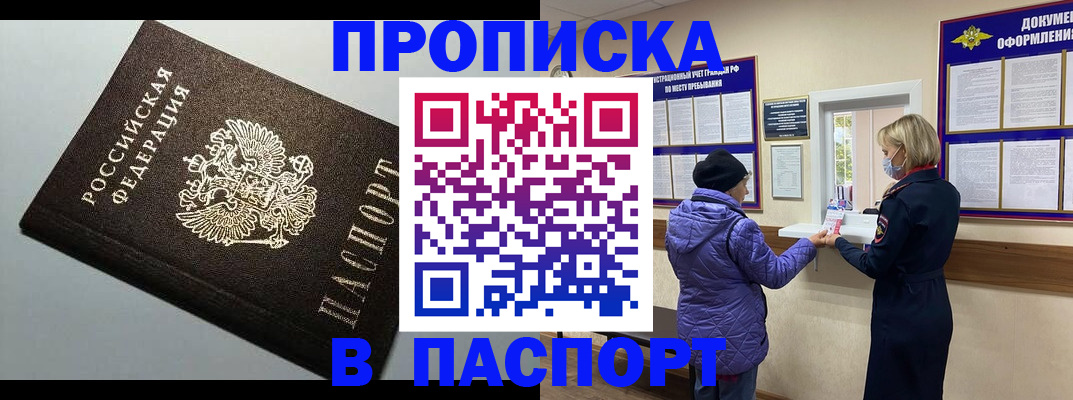 временная регистрация собственник в Будённовске